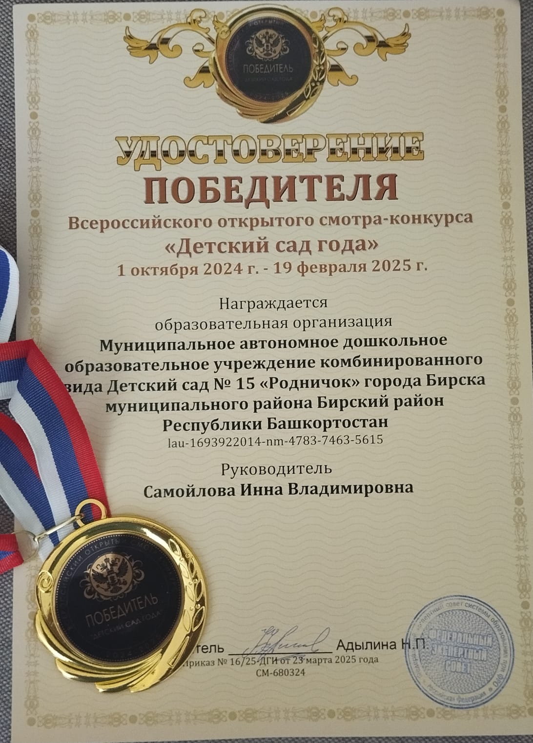 Диплом1